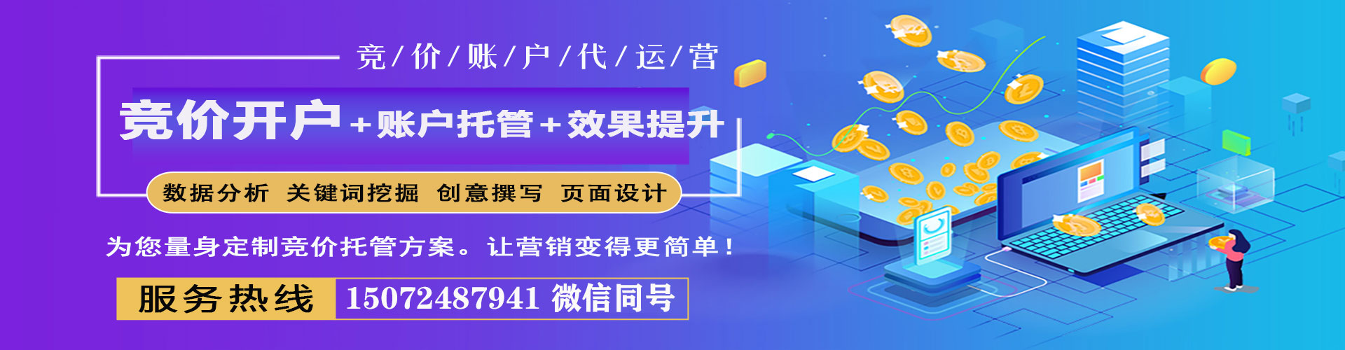 路竹信息流投放